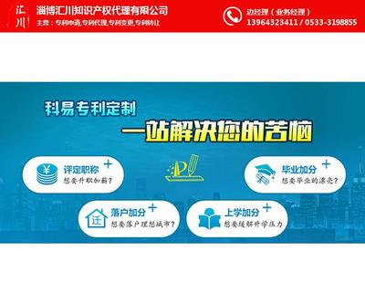 晉級職稱專利要求、淄川職稱專利、匯川專利轉(zhuǎn)讓