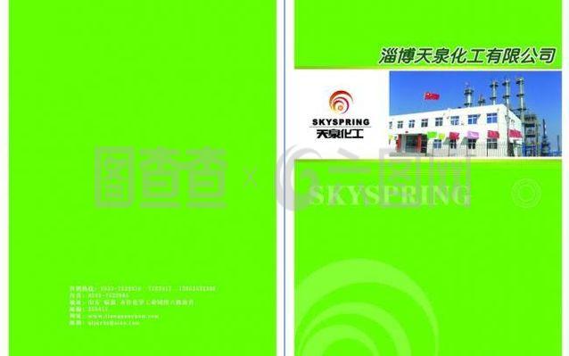 企業(yè)畫冊圖片
