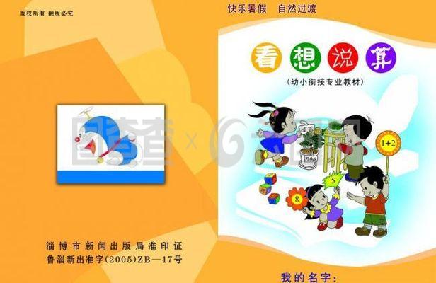 小學(xué)生書籍封面圖片