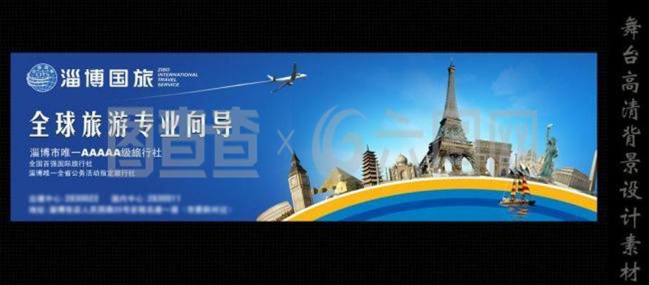 戶外旅游燈箱宣傳海報設(shè)計圖片