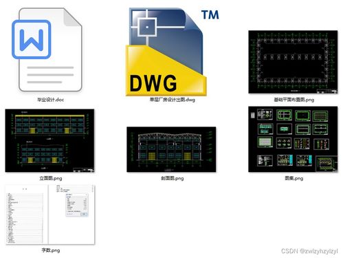 跨度21 15米,長度60米排架結(jié)構(gòu)廠房 計(jì)算書 建筑 結(jié)構(gòu)圖