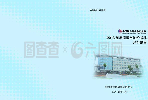 企業(yè)封面圖片