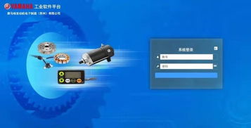 a1工業(yè)軟件平臺一期在雅馬哈發(fā)動機電子制造蘇州工廠成功上線試運行