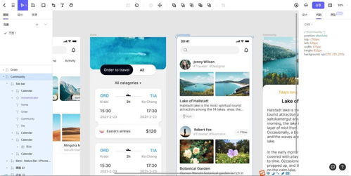 超級適合小白的7個pc設(shè)計軟件