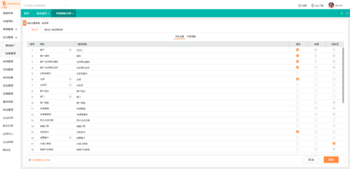 淄博賣財務(wù)軟件的公司