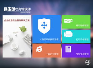 山東淄博辦公文件加密軟件