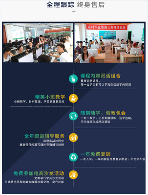 淄博淘寶美工與軟件定制培訓課程 掌握PS、代碼與視覺設計技能